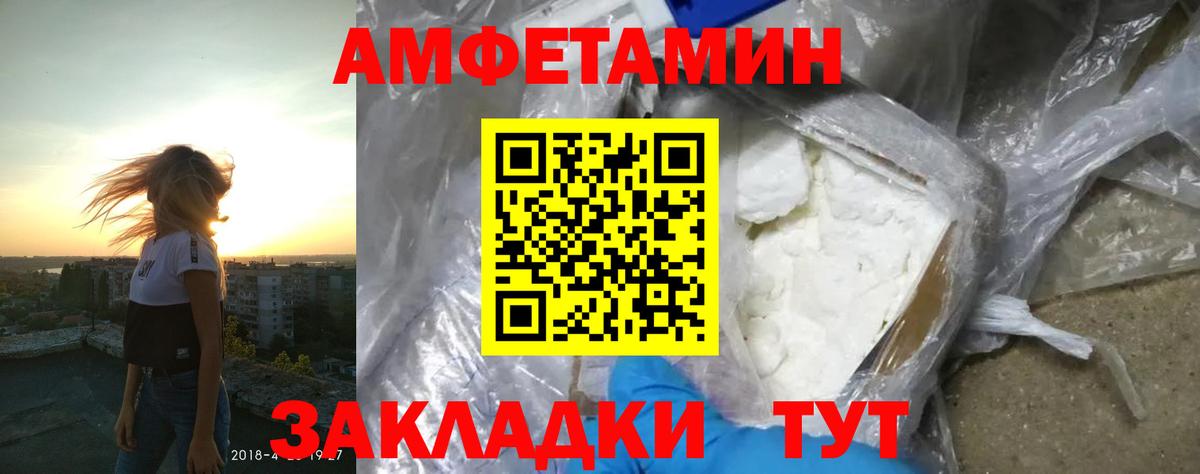 Амфетамин VHQ Ижевск