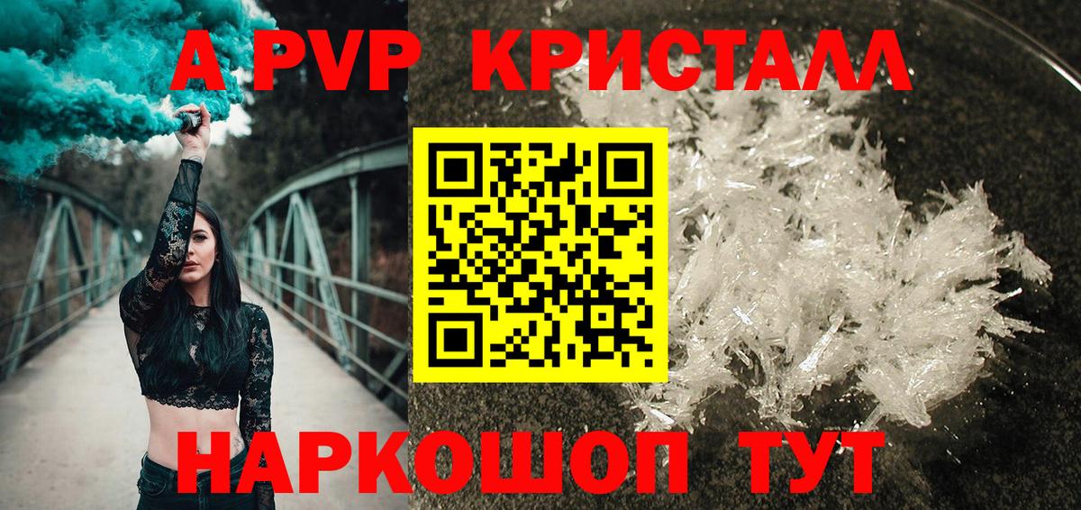 А ПВП VHQ  Alpha-PVP СК  Alpha-PVP СК КРИС  Вход с VPN  Ижевск 
