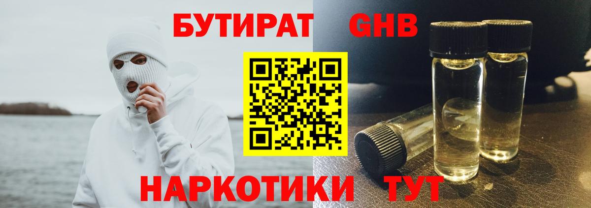 Бутират BDO  Вход с VPN  Бутират  Ижевск 