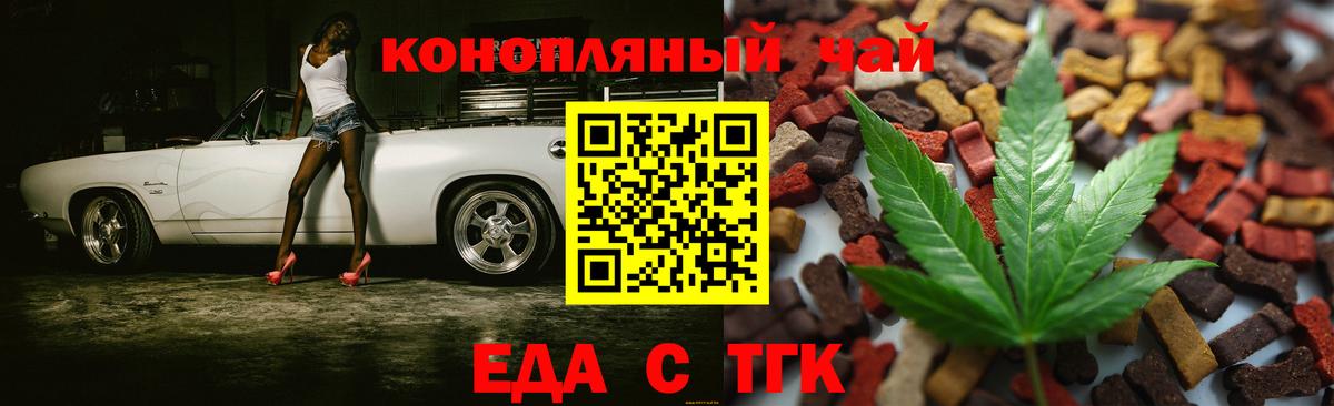 Ижевск  Еда ТГК конопля  Вход с VPN 