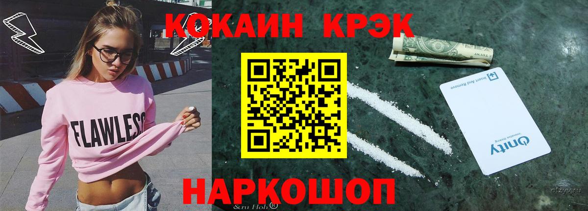 Кокаин Columbia  Вход с VPN  купить наркотик  Ижевск 
