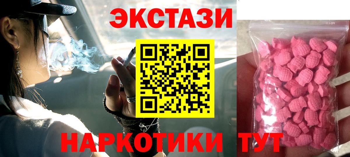Мефедрон   ГАШ  Канабис  Экстази  Меф МЯУ МЯУ  АМФЕТАМИН   Кокаин  NBOMe  Ижевск  Купить закладку  Гашиш  Вход с VPN 