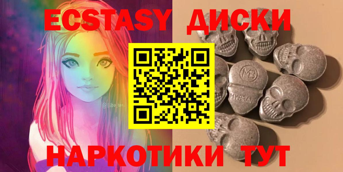 Экстази 300 mg  Ecstasy  Ecstasy mix  Ижевск  Вход с VPN 