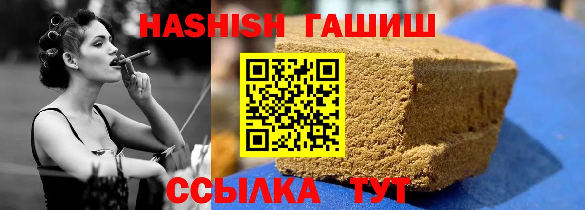 ГАШ хэш  ГАШИШ hashish  Вход с VPN  Ижевск 