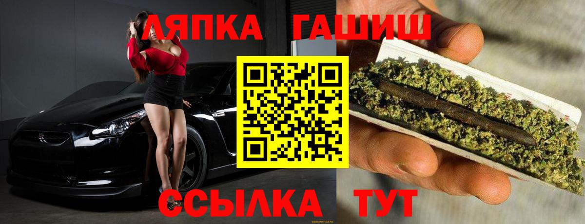 ГАШ гашик Ижевск