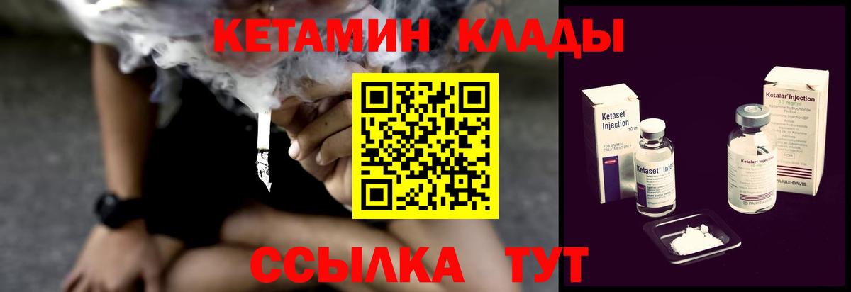 Ижевск  Кетамин ketamine  Вход с VPN 