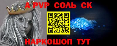 соль ск Беслан