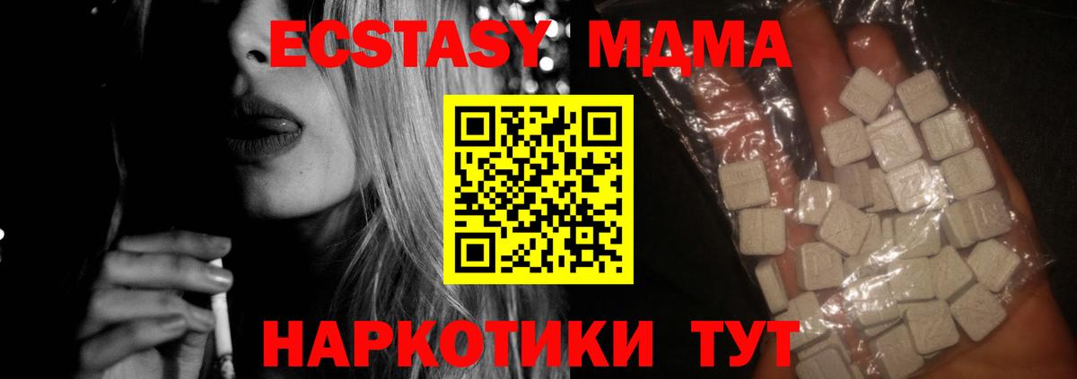 МДМА Molly  Вход с VPN  Ижевск 