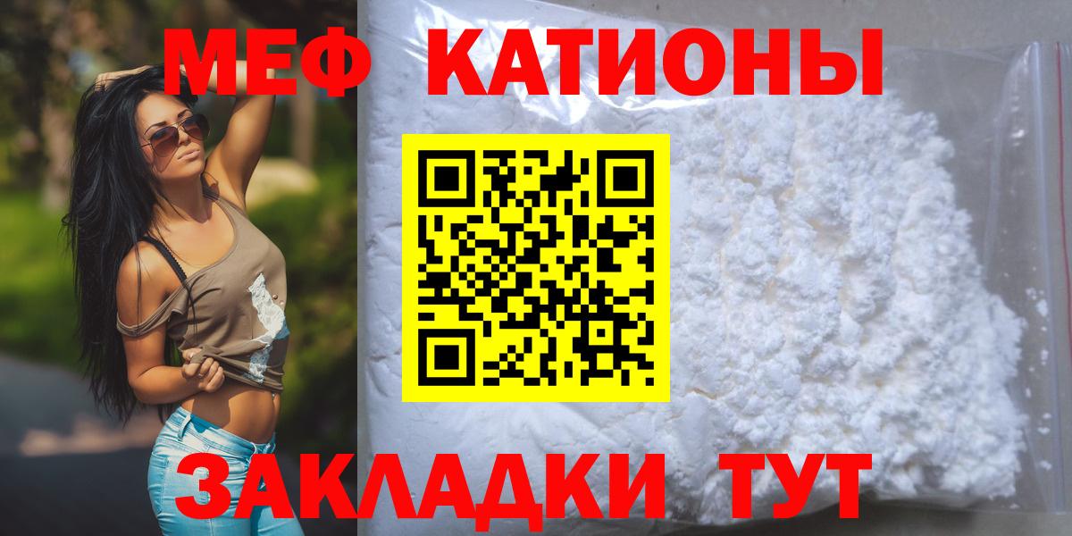 МЯУ-МЯУ mephedrone  МЕФ  МЯУ-МЯУ  Ижевск  Вход с VPN  МЯУ-МЯУ мяу мяу 