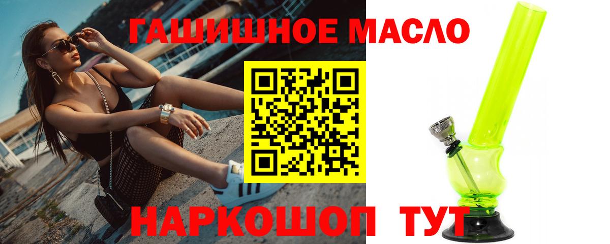 Ижевск  Дистиллят ТГК вейп  ТГК Wax  Вход с VPN 